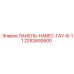 2252692600 ПАНЕЛЬ-НАВЕС-ГАУ-8-11 Epiroc