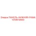 Оригинальная панель нижней рамы 1310612600 Epiroc