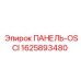 Фото контроллера ПАНЕЛЬ-OSCI артикул 1625893480 производства Epiroc