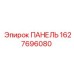 Многофункциональная панель Epiroc 1627696080