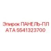 5541323700 ПАНЕЛЬ-ПЛАТА Epiroc