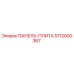 5112000367 ПАНЕЛЬ-ПЛИТА Epiroc