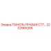 2202965205 ПАНЕЛЬ ПРАВАЯ C77 Epiroc