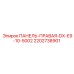 Оригинальная панель для бурового станка DX-E9-10-5002