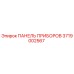 Оригинальная панель приборов Epiroc 3719002567 для точного контроля бурения
