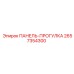 2657354300 ПАНЕЛЬ-ПРОГУЛКА Epiroc