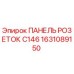 1631089150 ПАНЕЛЬ РОЗЕТОК C146 Эпирок (Epiroc)