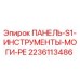 Панель управления S1 MAUGUI RE 2236113486 Epiroc