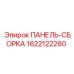 Сборка панели управления артикул 1622122280 для Epiroc