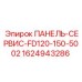 Диагностическая панель для техники Epiroc артикул 1624943286