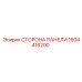 1604416200 Panel Side Epiroc