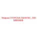 GS15869468 СТОРОНА ПАНЕЛИ Epiroc