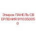 Панель управления бурением Epiroc модель 9110350050