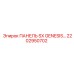 2202950702 ПАНЕЛЬ SX GENESIS Epiroc