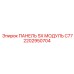 2202950704 ПАНЕЛЬ SX МОДУЛЬ C77 Epiroc