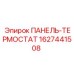 Модуль контроля температуры 1627441508 для гидросистем