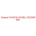 1625481480 ПАНЕЛЬ (PANEL) Epiroc