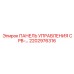2202976316 ПАНЕЛЬ УПРАВЛЕНИЯ CPB Epiroc