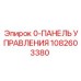 1082603380 0-ПАНЕЛЬ УПРАВЛЕНИЯ Epiroc