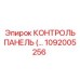 КОНТРОЛЬ ПАНЕЛЬ (1092005256) Epiroc