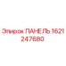 Фотография панели Epiroc артикул 1621247680 для буровых машин