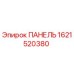 Фотография панели управления Epiroc с номером детали 1621520380