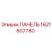 Фотография панели управления Epiroc деталь 1621607780