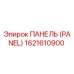 Панель управления Epiroc артикул 1621610900