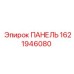 Изображение контрольной панели Epiroc 1621946080
