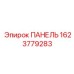 Сенсорная панель для буровых установок 1623779283