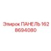 Панель управления 1628694080 производителя Epiroc