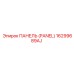 16299689AJ ПАНЕЛЬ (PANEL) Epiroc