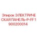1900200014 ЭЛЕКТРИЧЕСКАЯ ПАНЕЛЬ-P-FF Epiroc