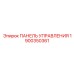 Надежная панель управления 1900350361 для техники Epiroc
