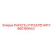 Экономичная панель управления 1900350543 для техники Epiroc