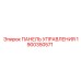 Запасная панель управления 1900350571 для техники Epiroc