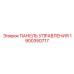 Панель управления Epiroc артикул 1900350717