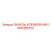 Промышленная панель управления Epiroc 1900380212 для шахтной техники