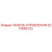 3217895722 ПАНЕЛЬ УПРАВЛЕНИЯ Epiroc