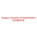 3222989318 ПАНЕЛЬ УПРАВЛЕНИЯ Epiroc
