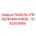 1092001889 ПАНЕЛЬ УПРАВЛЕНИЯ:4160В Epiroc