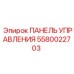 Контроллер буровой установки 5580022703 Epiroc