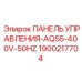 Специализированный контроллер Epiroc AQ55 для шахт арт.1900217704
