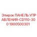 Оригинальная панель управления CD110-300 1900500301 Epiroc
