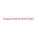 1614717480 ПАНЕЛЬ Epiroc