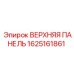 Сенсорная панель управления для буровых станков Epiroc