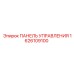 1626109100 ПАНЕЛЬ УПРАВЛЕНИЯ Epiroc