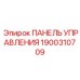 Фотография панели Epiroc артикул 1900310709
