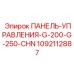 Оригинальная панель управления 1092112887 для буровых установок Epiroc