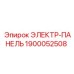 1900052508 ЭЛЕКТР-ПАНЕЛЬ Epiroc